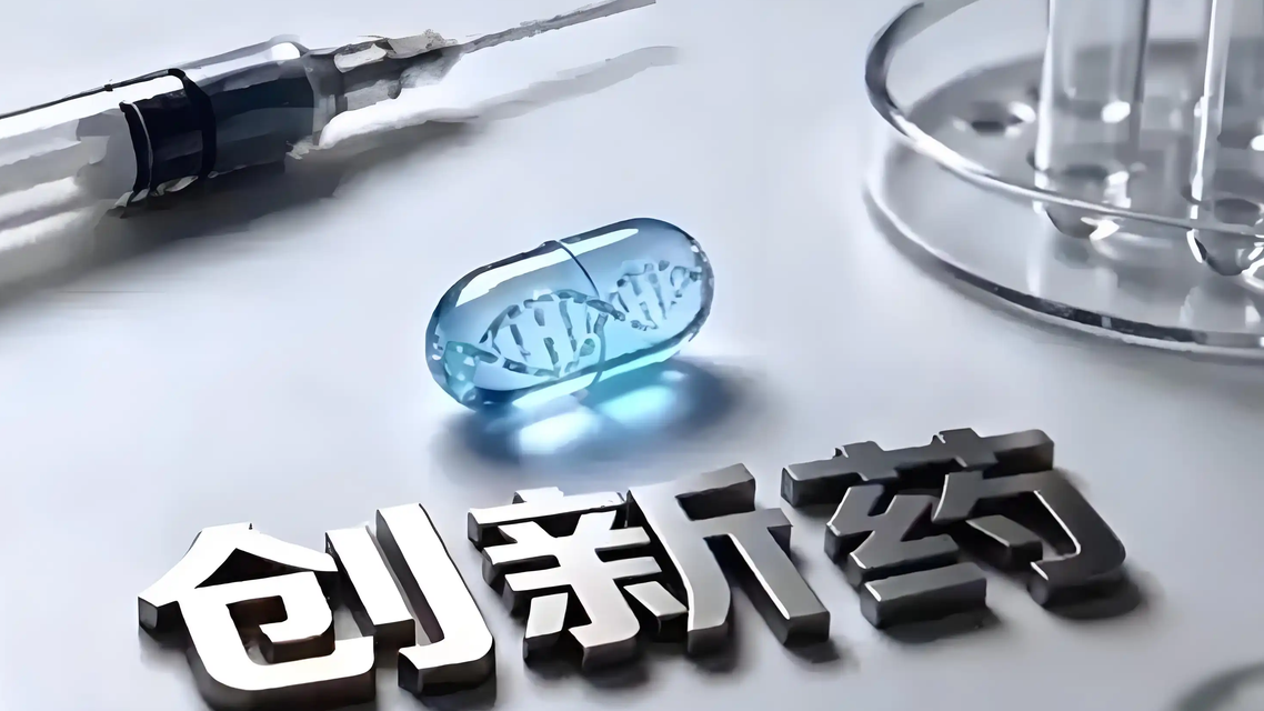 创新药凭什么成中国新名片热搜配图