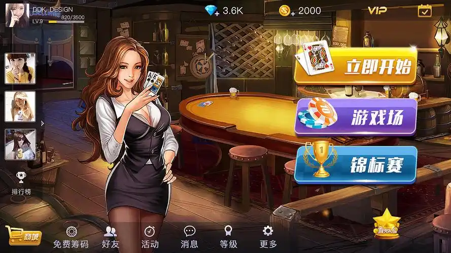 开元棋牌开户资讯配图