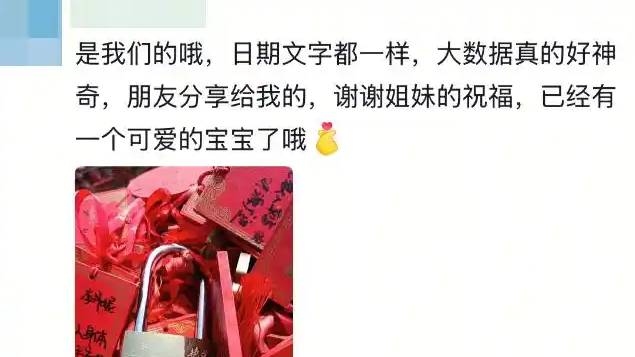 时间让锁生了锈但没有让爱生锈热搜配图